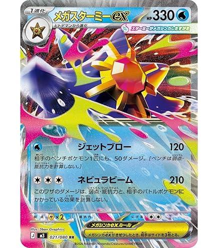 Amazon.co.jp: ポケモンカードゲーム ユキワラシ 008/032 C CP3 ポケ